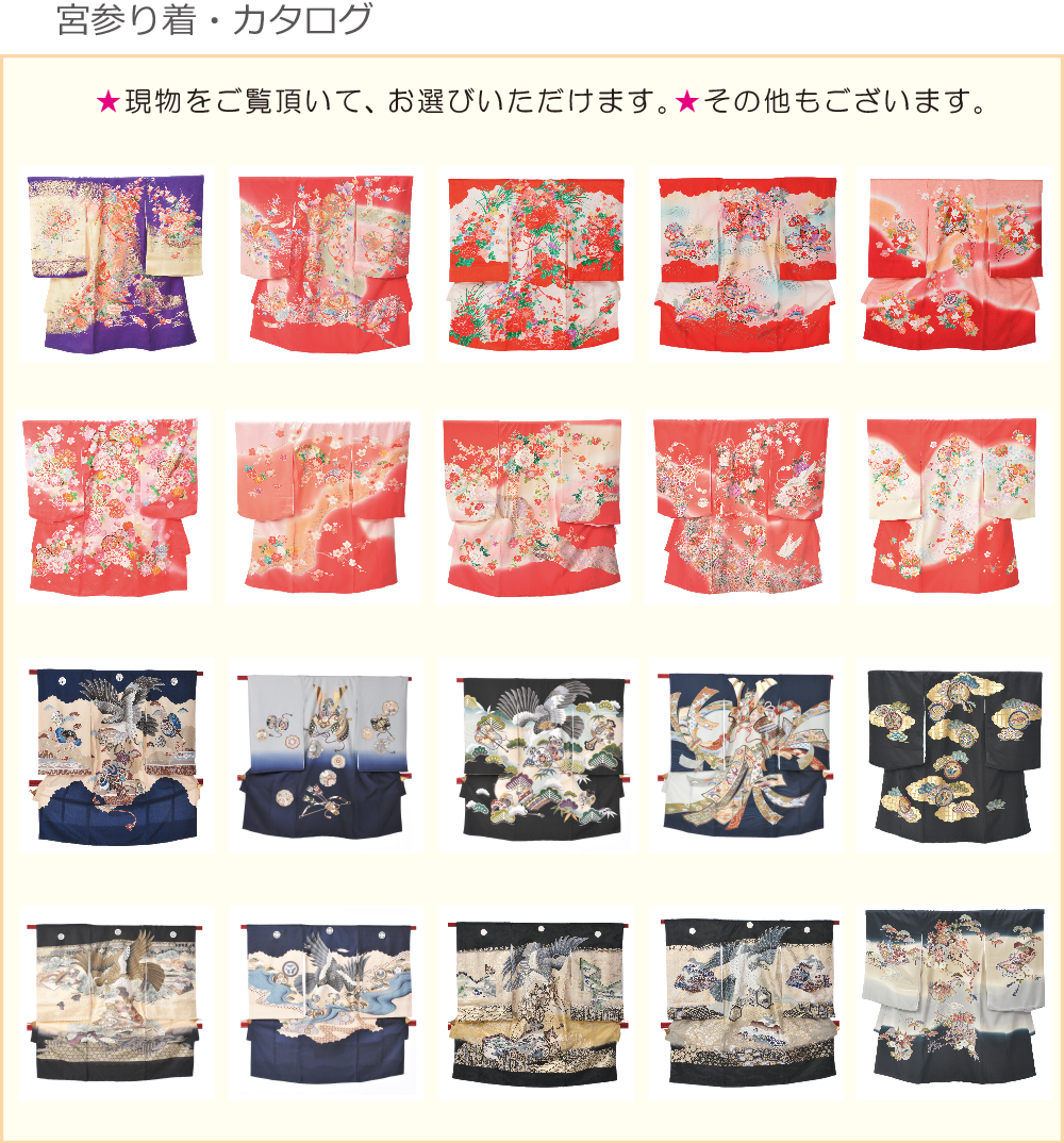 明石・神戸のお宮参りのレンタルは、小林貸衣裳店へ