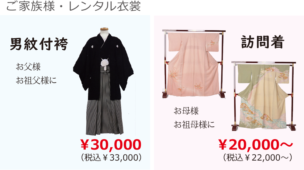 明石・神戸のお宮参りのレンタルは、小林貸衣裳店へ