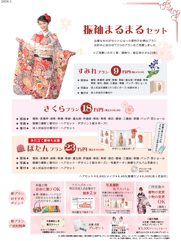 �U���@�܂�܂�Z�b�g�@�`���V